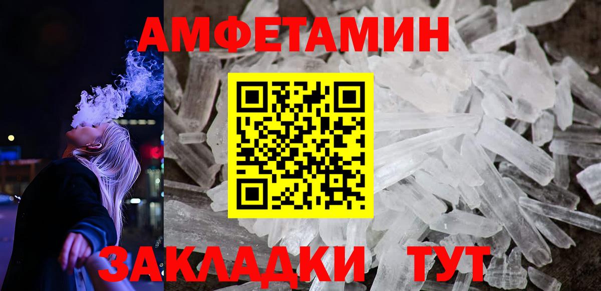 АМФЕТАМИН  АМФЕТАМИН  Гурьевск  АМФ 97%  Вход с VPN 