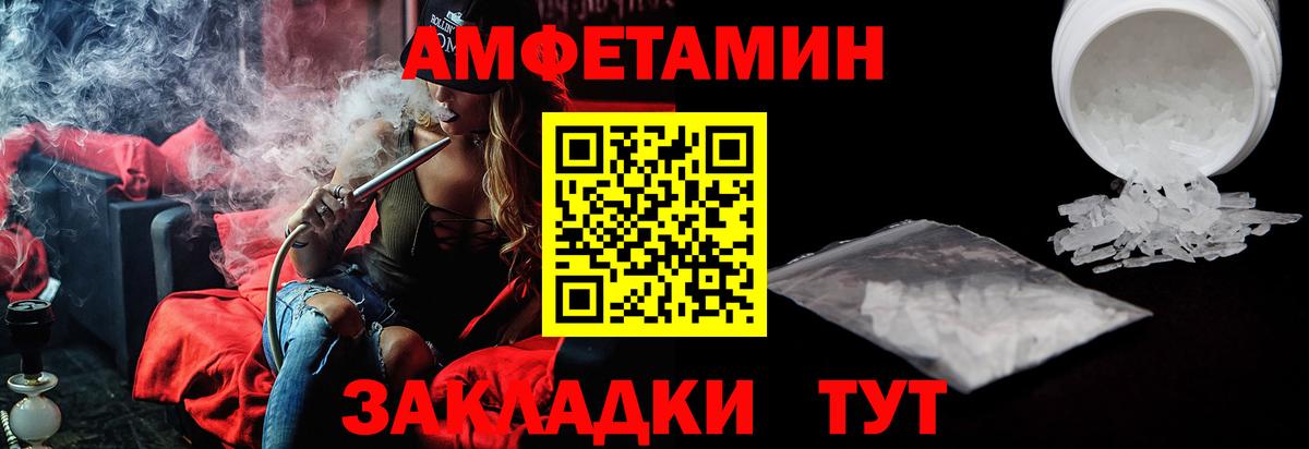 АМФЕТАМИН 97% Гурьевск