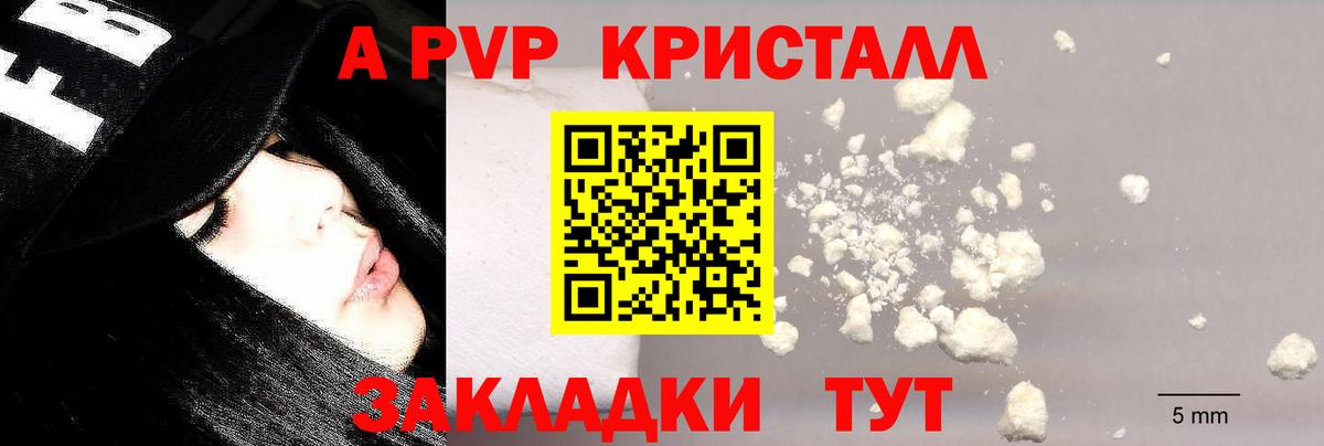 Гурьевск  APVP СК КРИС  Вход с VPN  Alpha PVP СК 