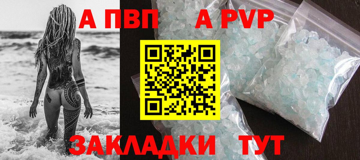 Alpha-PVP крисы CK Гурьевск