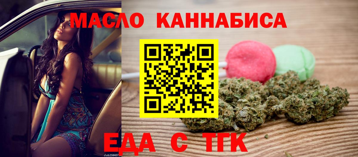 Canna-Cookies марихуана  Вход с VPN  Гурьевск 