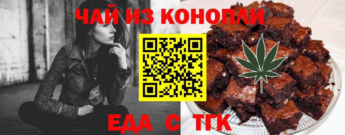 Canna-Cookies марихуана Гурьевск