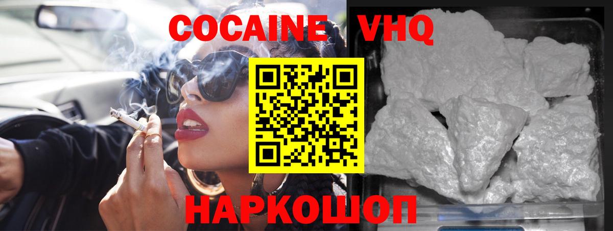 COCAIN 98% Гурьевск