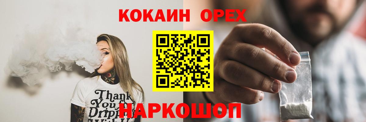 КОКАИН 99%  Вход с VPN  COCAIN VHQ  Гурьевск 