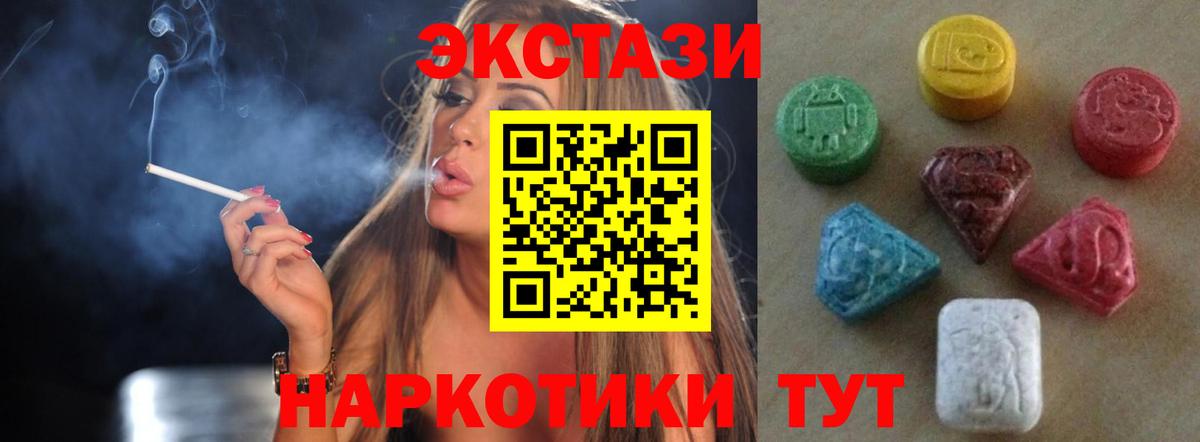 Экстази  Вход с VPN  Экстази 280мг  это клад  Экстази XTC  Гурьевск 