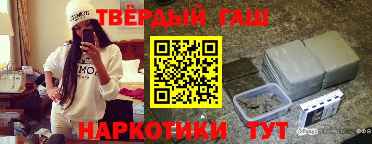 ГАШИШ 40% ТГК  Вход с VPN  ГАШ 40% ТГК  Гурьевск 