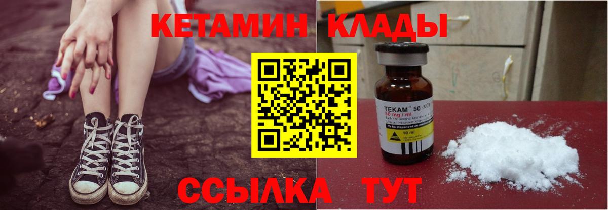 Гурьевск  Кетамин VHQ  Кетамин VHQ  Вход с VPN 