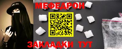 мефедрон мука Добрянка