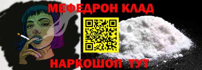 мефедрон мука Добрянка