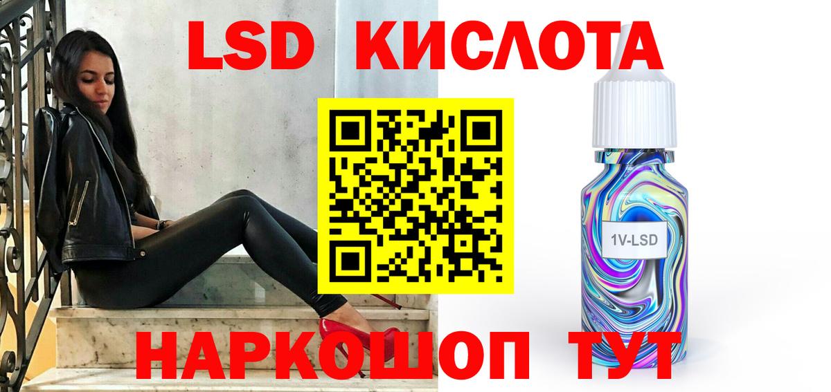 ЛСД экстази кислота  Лсд 25 экстази ecstasy  Вход с VPN  Гурьевск 