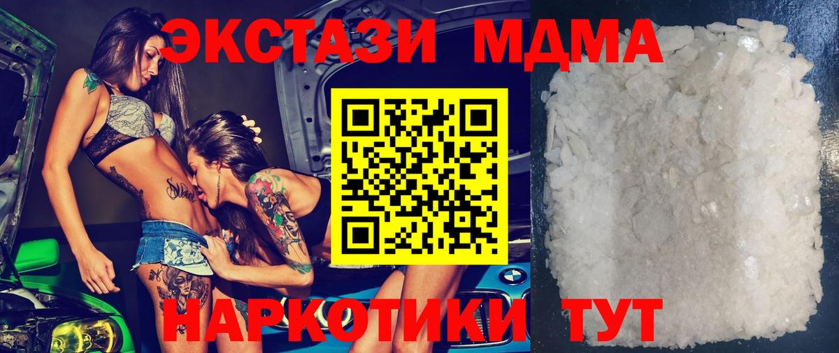 MDMA crystal Гурьевск