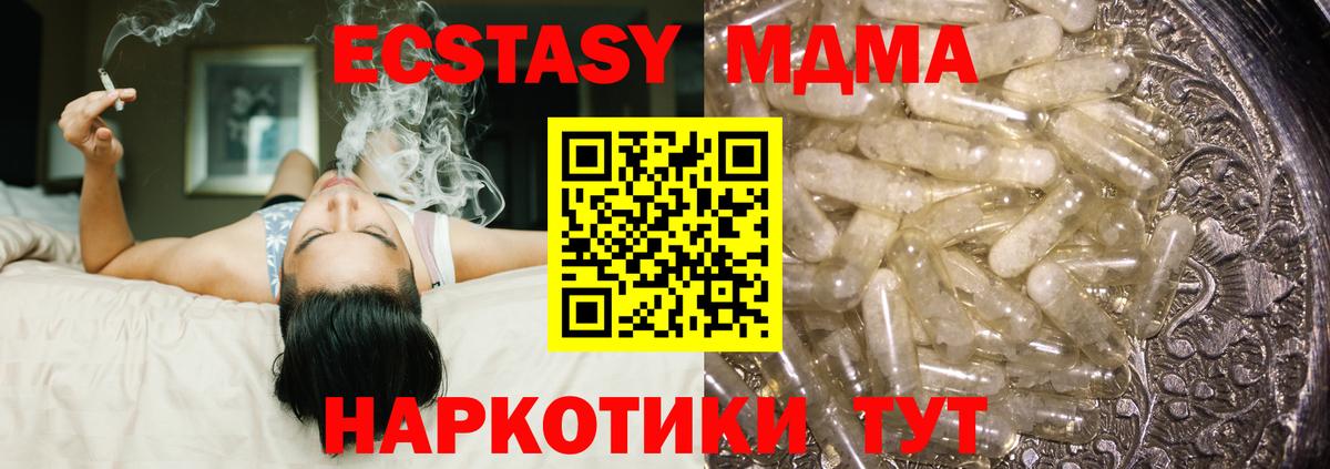 Гурьевск  MDMA Molly  MDMA  Вход с VPN 