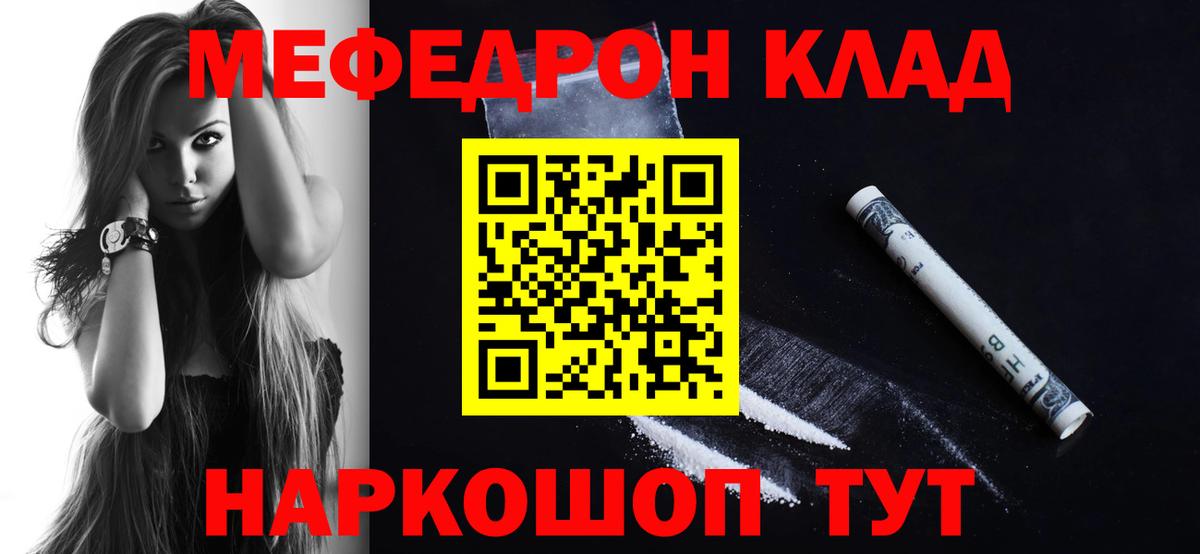 Меф кристаллы Гурьевск