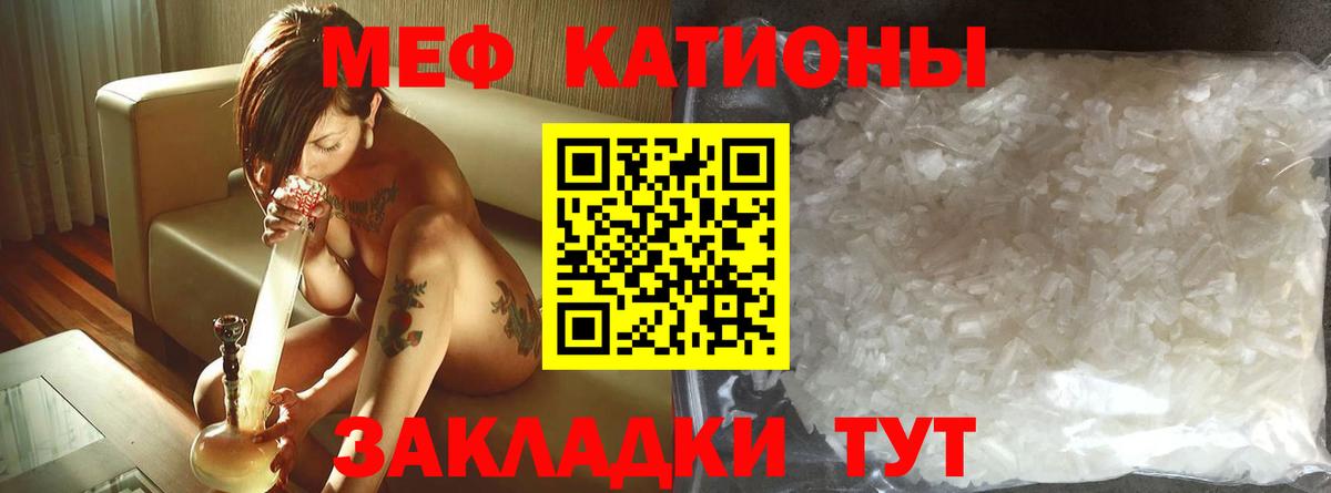 МЯУ-МЯУ  МЕФ  Вход с VPN  Гурьевск  Мефедрон mephedrone 