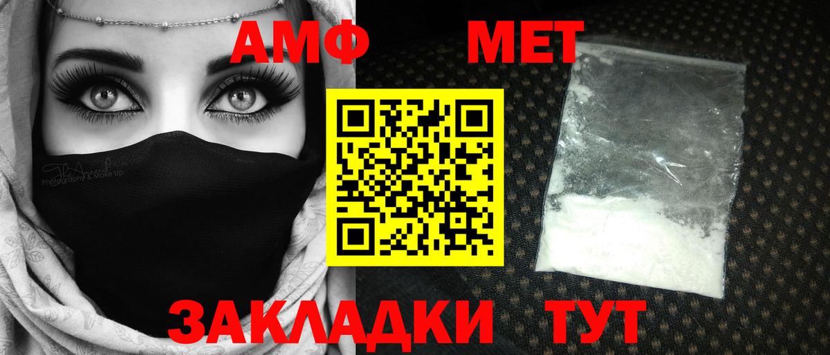 МЕТАМФЕТАМИН кристалл Гурьевск