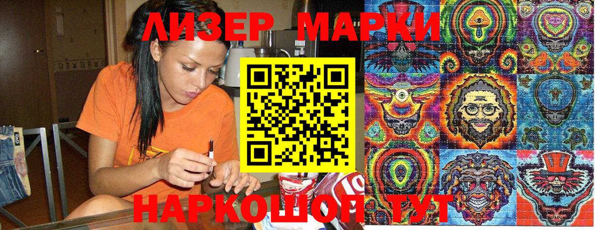 Марки N-bome 1500мкг Гурьевск
