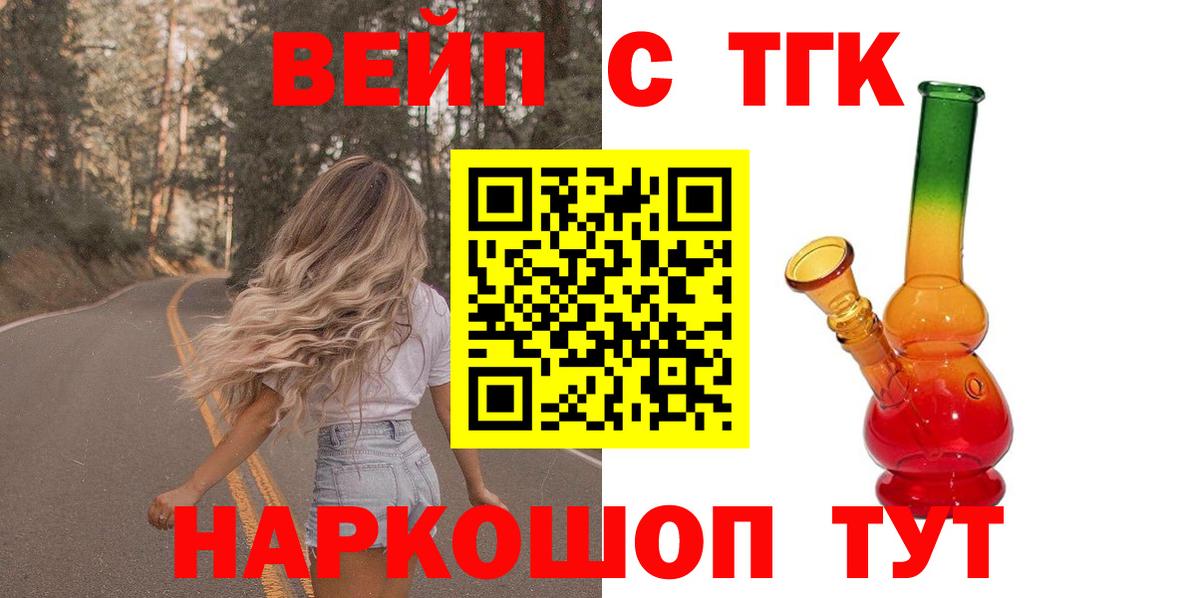 Дистиллят ТГК жижа Гурьевск