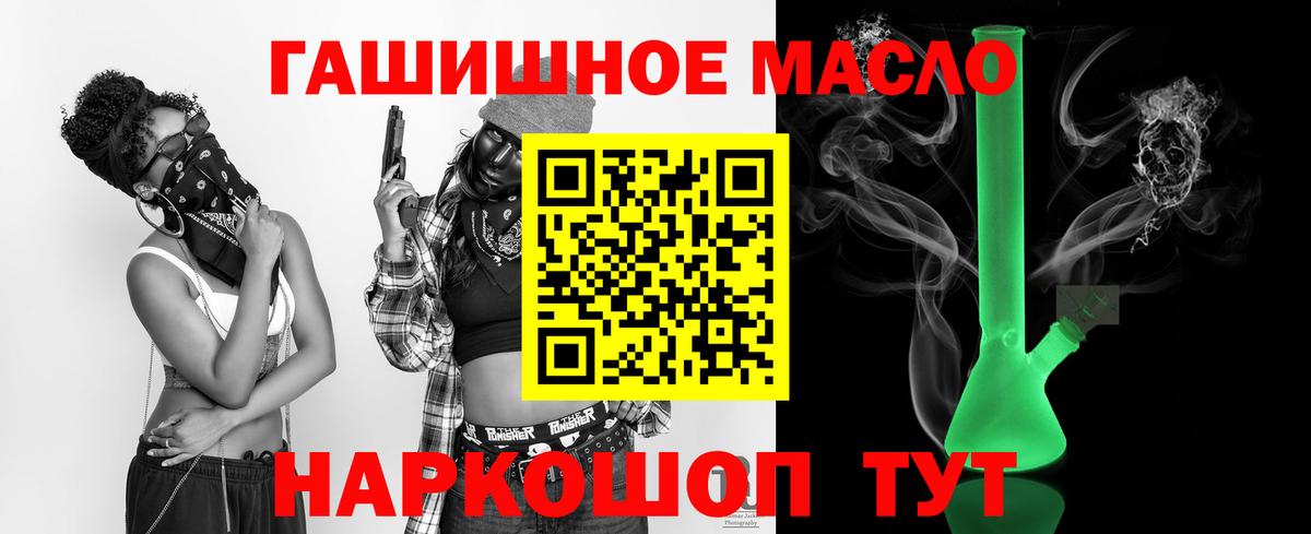 Гурьевск  купить наркотики цена  Вход с VPN  Дистиллят ТГК вейп 